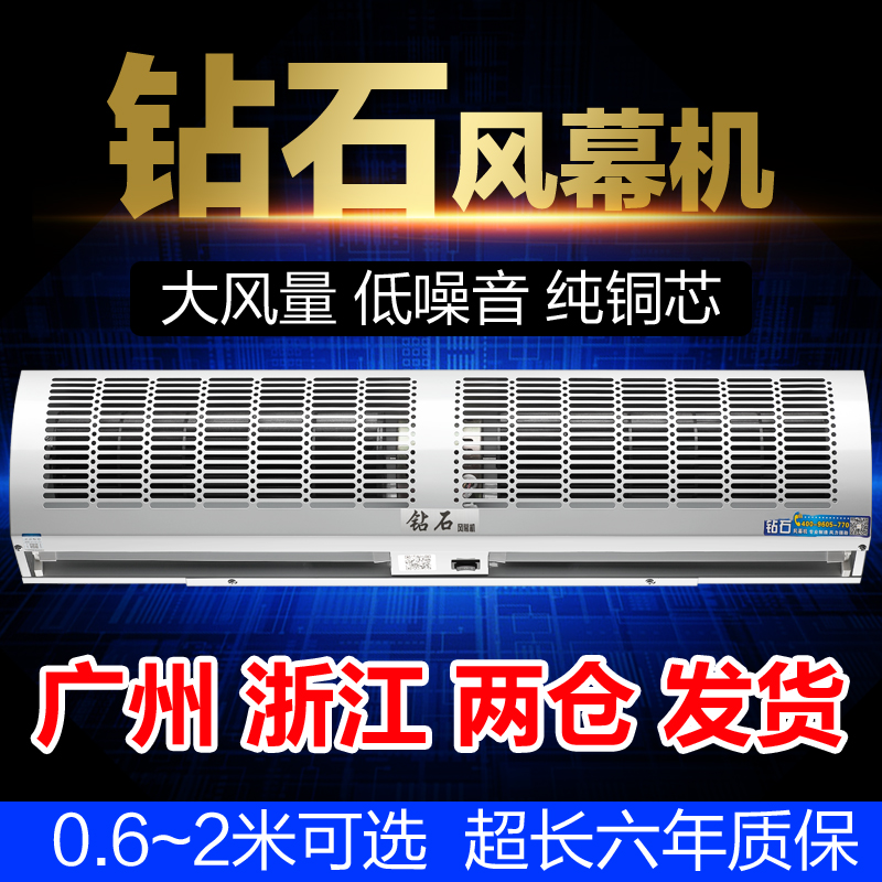 韩国1.8米2商用静音风闸机机0.9米1米1.2米1.5米钻石风幕机空气幕在类目 生活电器, 其它生活家电, 换气扇/排气扇中 - 来自Buy2taobao.com提供专业的淘宝代购服务