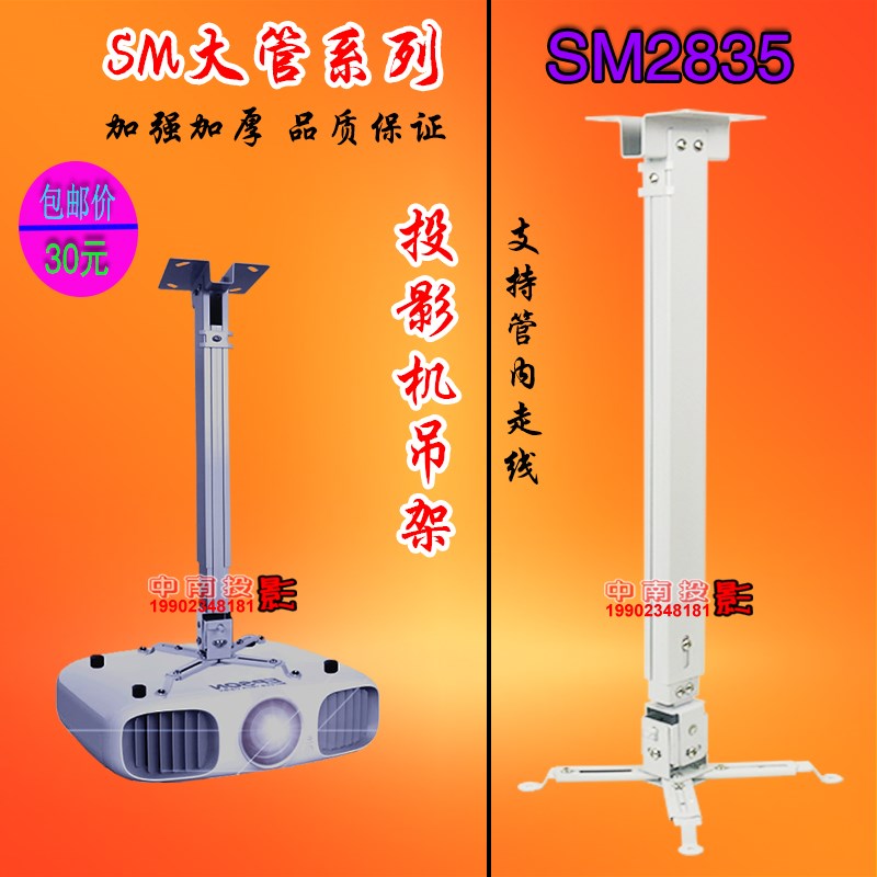 商务吊架投影仪支架加厚家用方管支架支架可吊顶 通用壁挂伸缩在类目 办公设备/耗材/相关服务, 投影机配件, 投影机吊架中 - 来自Buy2taobao.com提供专业的淘宝代购服务