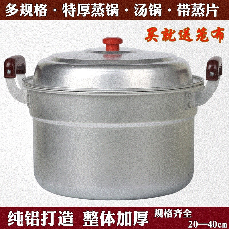 大铝锅加厚加深家用煤气灶用铝蒸锅老式厚双耳小铝锅迷你烧水锅。在类目 厨房/烹饪用具, 烹饪用具, 锅具/煲/烧水壶, 汤锅中 - 来自Buy2taobao.com提供专业的淘宝代购服务