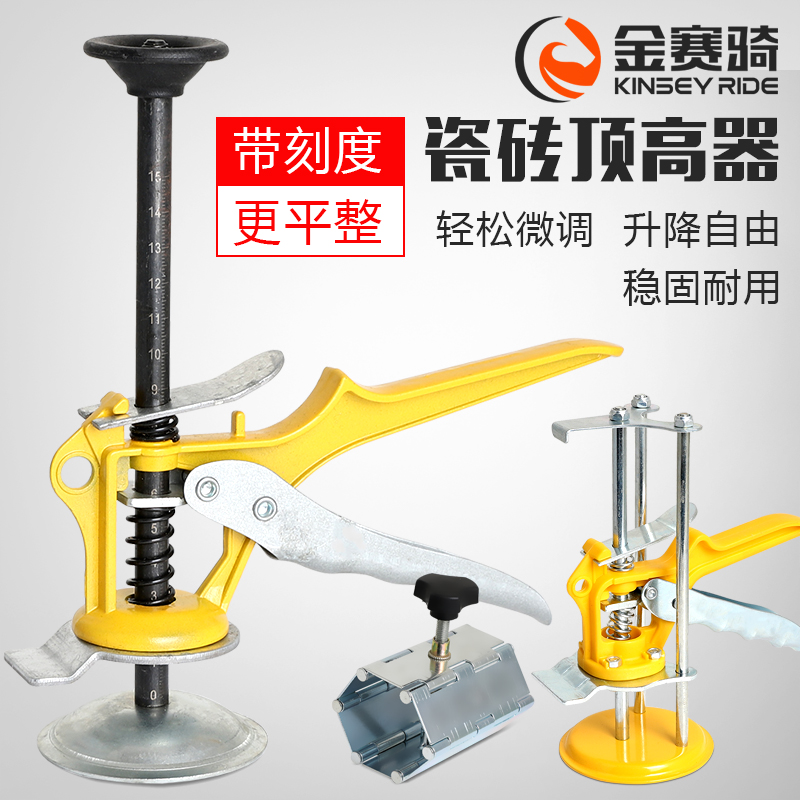 瓷砖高低调节顶高器手动升降抬高器定位调平垫高铺贴墙砖装修工具在类目 五金/工具, 手动工具, 其他手动工具, 其它工具中 - 来自Buy2taobao.com提供专业的淘宝代购服务