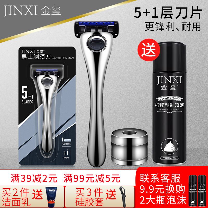 金玺老式刮胡刀非吉利手動剃須刀風速5層刀片剃胡須刀刮臉刀禮盒在類目 家庭/個人清潔工具, 個人洗護清潔用具, 剃鬚刀中 - 來自Buy2taobao.com提供專業的淘寶代購服務