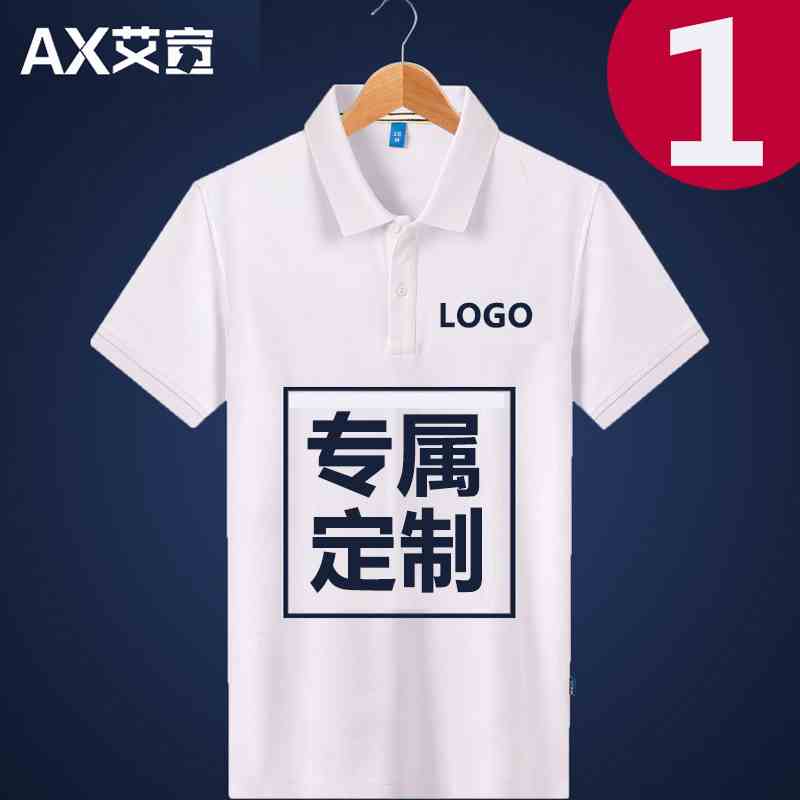 polo衫定制印字logo短袖翻领衣服t恤男 女工作服装文化衫定做工装|ruв категории персональные настройки/разработка услуг/DIY, платье сумки настройки, Специальные одежды, футболки печатных - от Buy2taobao.com для оказания профессиональной услуги покупки агента Taobao