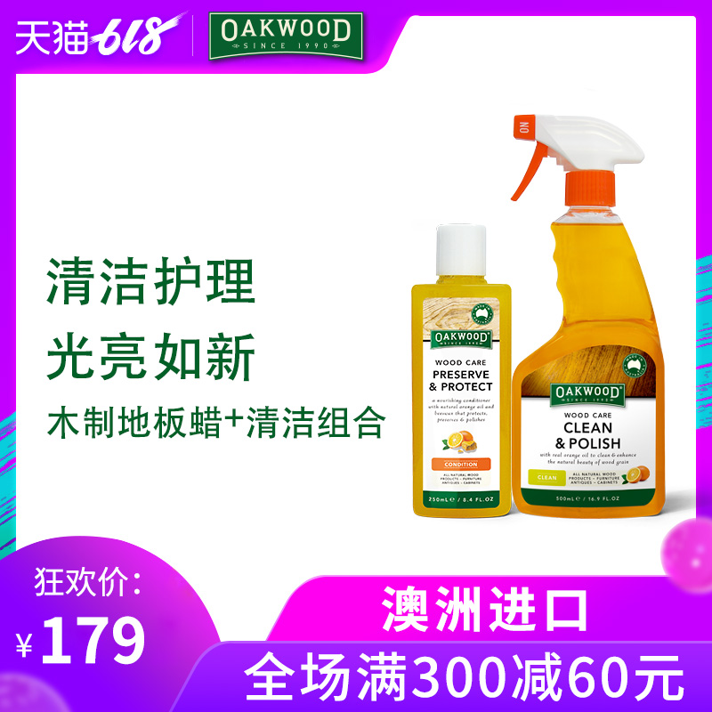 OAKWOOD木地板蜡复合家用打蜡油实木家具清洁剂护理翻新保养精油在类目 洗护清洁剂/卫生巾/纸/香薰, 家私/皮具护理品, 家私清洁/护理剂中 - 来自Buy2taobao.com提供专业的淘宝代购服务