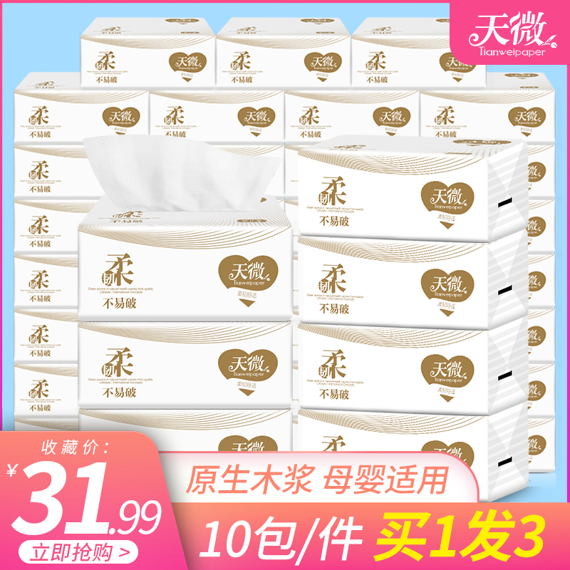纸巾抽纸整箱卫生纸10包原木抽纸实惠装婴儿纸抽面巾纸餐巾纸家用|ruв категории туалетные чище/санитарно - гигиенических салфеток/бумага/Ароматерапия, бумаги/салфетки, насосных бумага - от Buy2taobao.com для оказания профессиональной услуги покупки агента Taobao