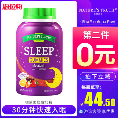 美国褪黑素sleepwell退黑素安瓶软糖 助眠神器睡眠片褪黑色素安眠