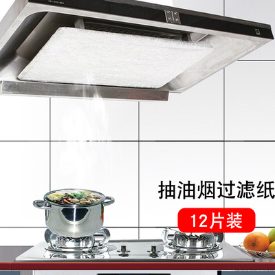 厨房吸油烟机过滤网吸油纸防油贴抽油烟机网罩加厚无纺布耐高温膜