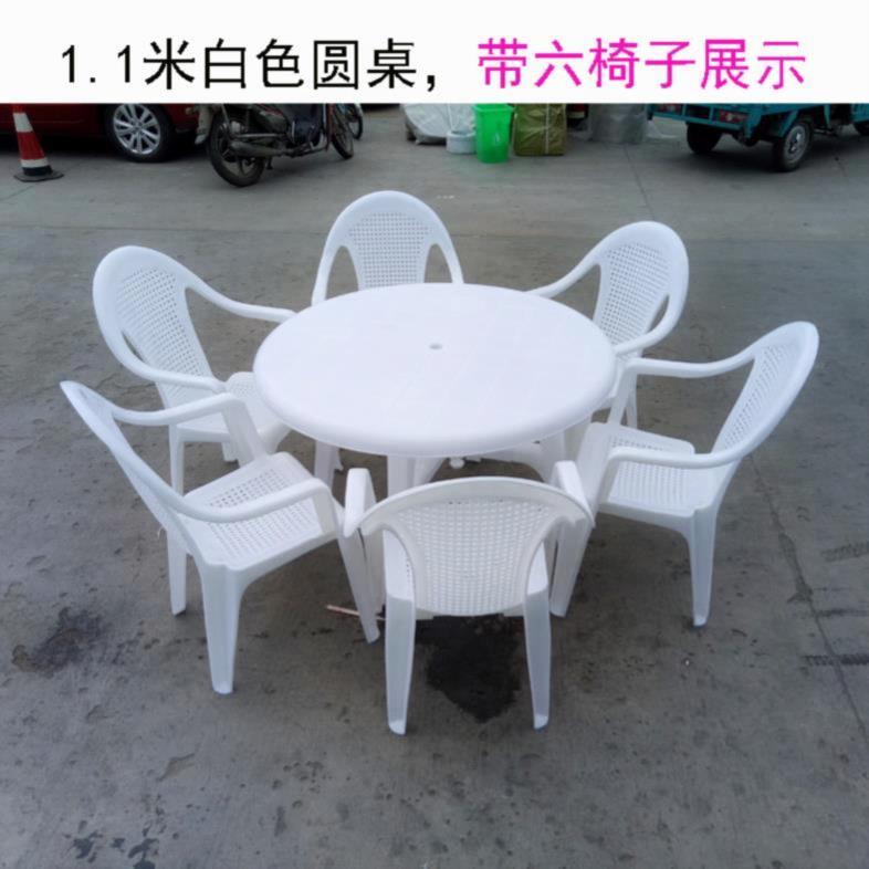 板凳花园烧烤桌椅组合单椅塑料卡座经济型公园舒适餐桌椅7件套圆4在类目 住宅家具, 户外/庭院家具, 桌, 沙滩桌中 - 来自Buy2taobao.com提供专业的淘宝代购服务