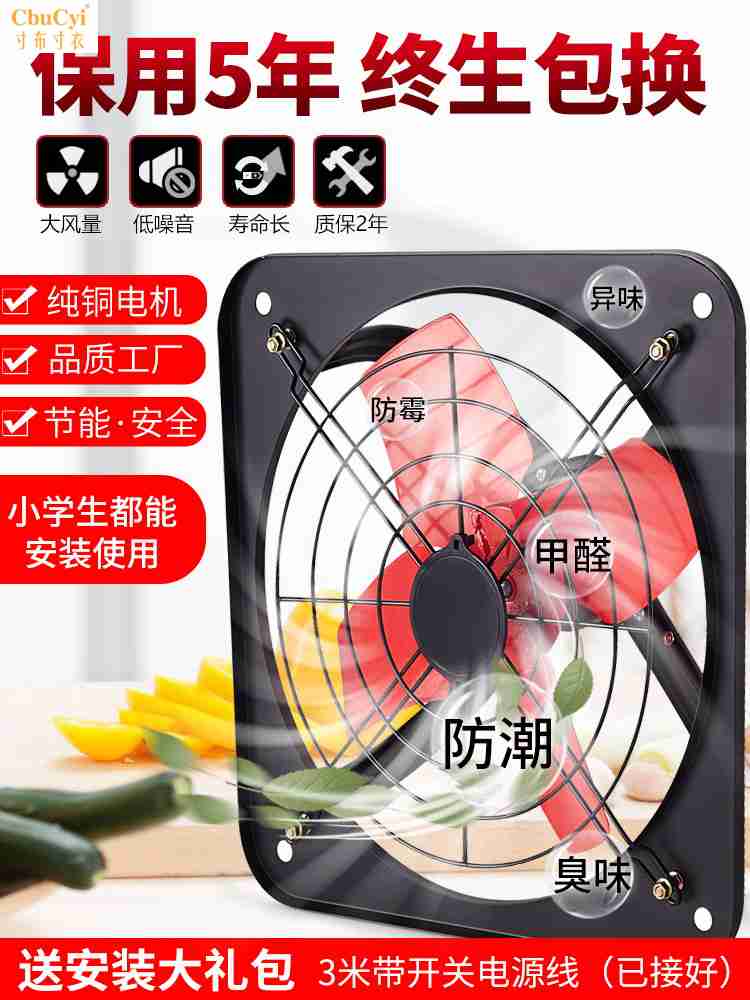 排氣扇抽風機10寸衛生間家用窗式油煙機小型通風換氣扇廚房排風扇在類目 生活電器, 其它生活家電, 換氣扇/排氣扇中 - 來自Buy2taobao.com提供專業的淘寶代購服務