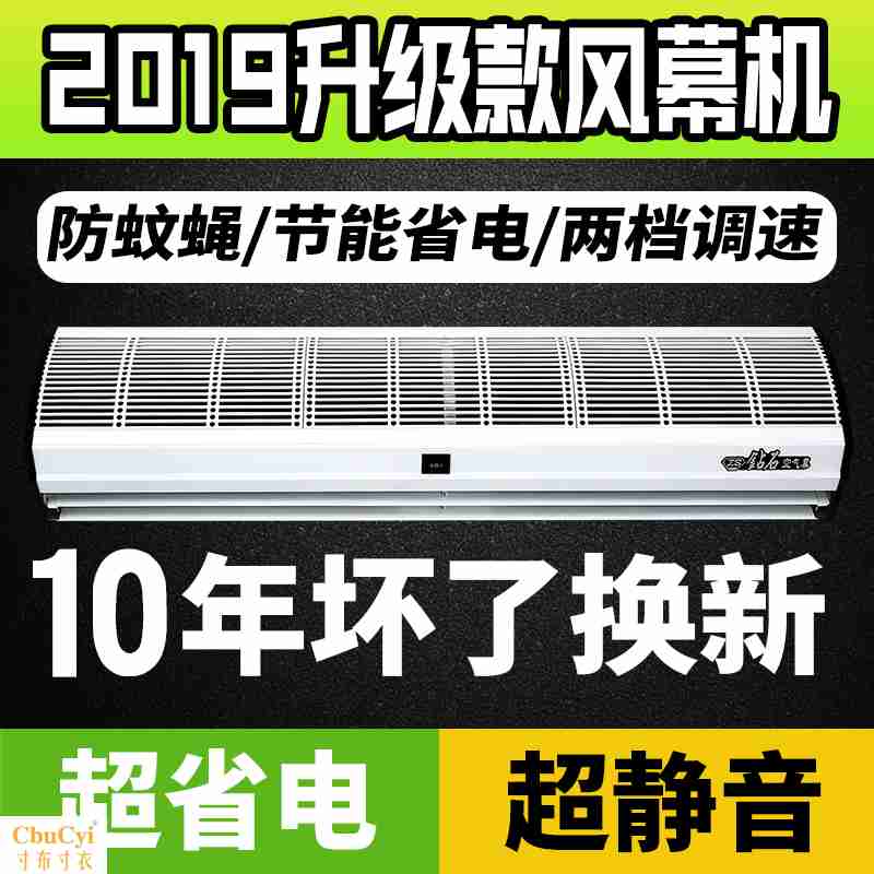 風幕機0.9米1.8米風簾機1.2m商用靜音門頭風機1.5米2m鑽石空氣幕在類目 生活電器, 其它生活家電, 換氣扇/排氣扇中 - 來自Buy2taobao.com提供專業的淘寶代購服務