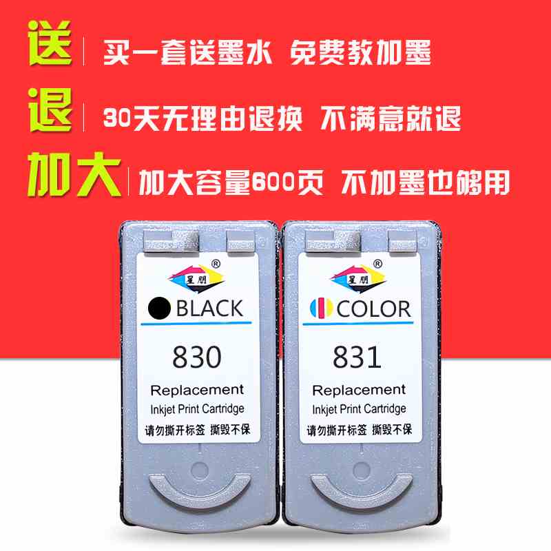 星朋适用佳能830 831墨盒PG830墨盒IP1180 mp198 1880打印机墨盒C在类目 办公设备/耗材/相关服务, 墨粉硒鼓耗材类, 墨盒中 - 来自Buy2taobao.com提供专业的淘宝代购服务