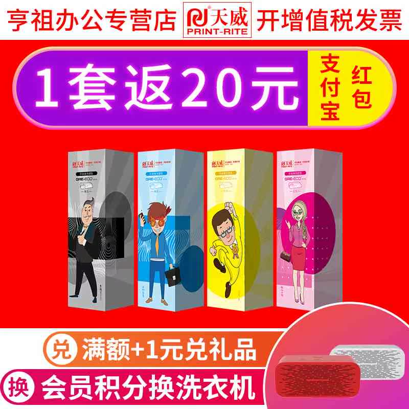 天威粉盒CP115 116 118 119 225 w适用富士施乐CM115 225 fw 墨盒在类目 办公设备/耗材/相关服务, 墨粉硒鼓耗材类, 硒鼓/粉盒中 - 来自Buy2taobao.com提供专业的淘宝代购服务