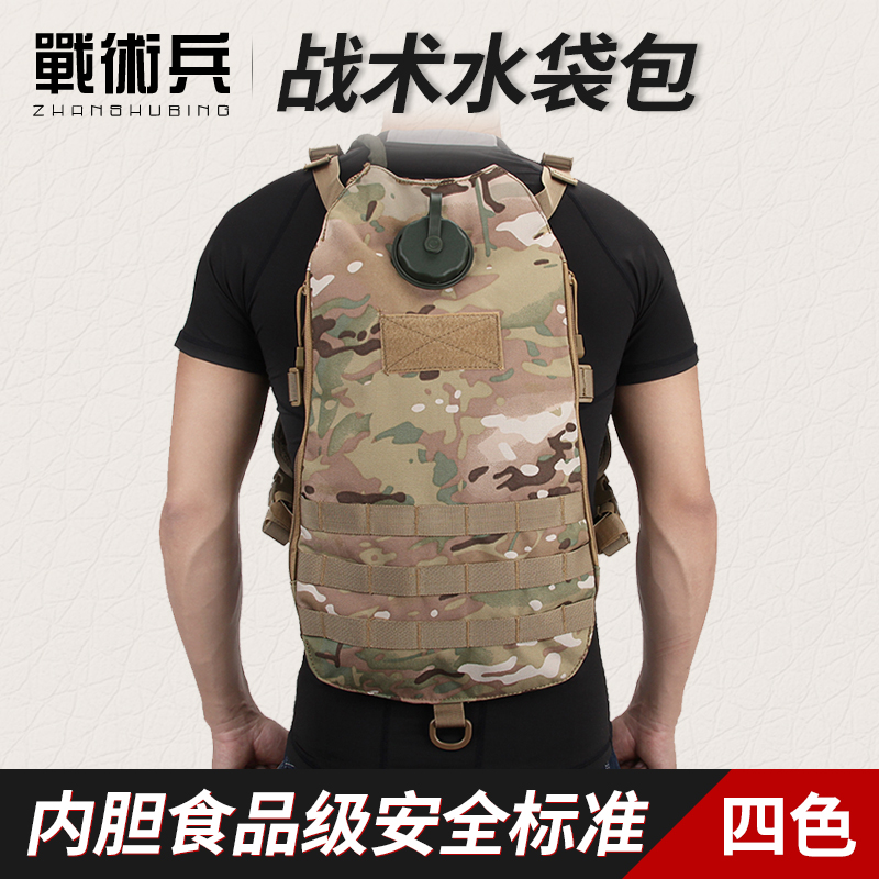 战术兵 战术水袋包军迷CS野战户外穿越旅游登山双肩式骑行水袋包|ruв категории открытый/альпинизм/в поход/Поездки товаров, армия поклонников одежды/армия поклонников товаров, армия поклонников пакет с, Другие пакеты - от Buy2taobao.com для оказания профессиональной услуги покупки агента Taobao