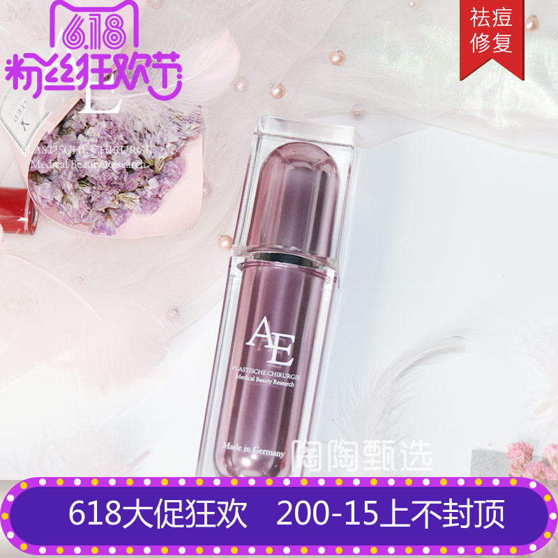 德国AE整外定制版祛痘精华修护痘印补水保湿抗菌控油收缩毛孔|ruв категории Средства для ухода за собой, лицевой сущность - от Buy2taobao.com для оказания профессиональной услуги покупки агента Taobao