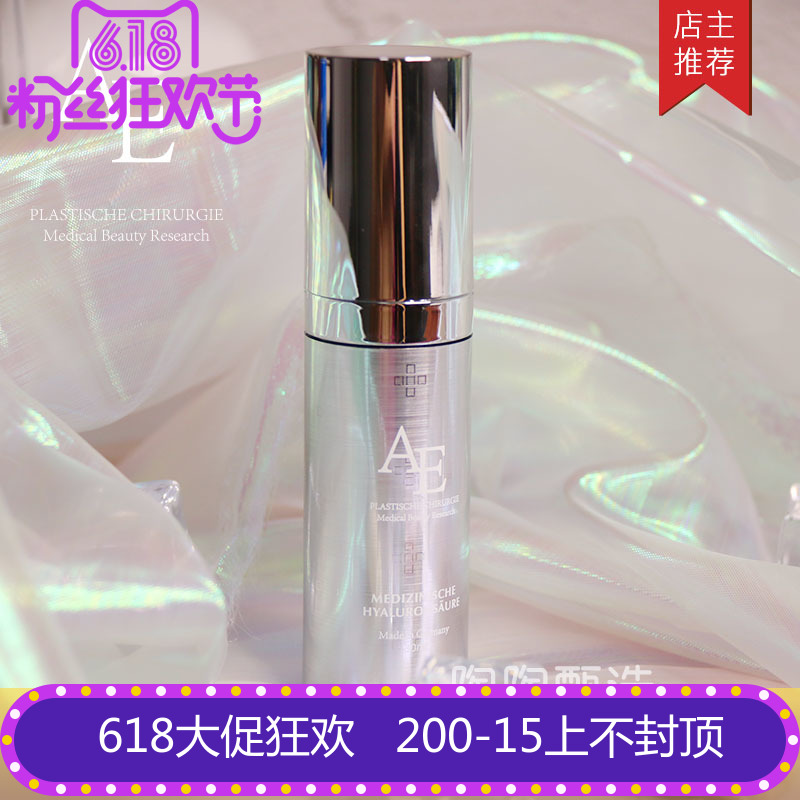 Germany AE Molecular hyaluronic acid Essence Liberator Replenish water repair 30MLin the Skin Care/Body/Essential oils , Facial Serum category - from Buy2taobao.com to provide professional Taobao agent buy service