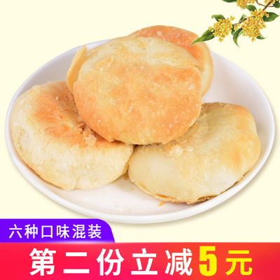 五仁月饼散装酥皮月饼多口味传统老式大月饼1000g整箱零食点心