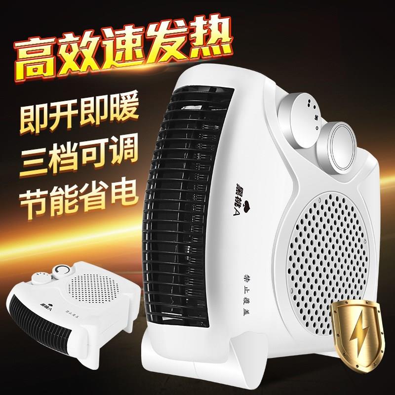 电风扇无叶扇台式家用迷你冷暖两用立式超静音节能暖风机在类目 生活电器, 暖风机/取暖器中 - 来自Buy2taobao.com提供专业的淘宝代购服务