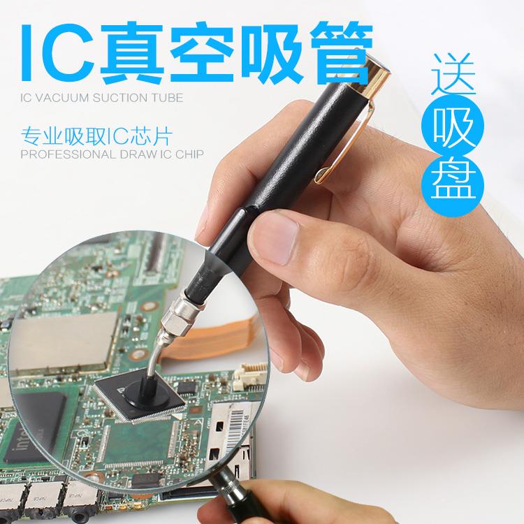 包邮IC拾取器 真空吸笔 贴片IC吸笔 IC起拔器 可吸BGA芯片焊接|ruв категории оборудование/инструменты, ручной инструмент, Другие ручные инструменты, IC экстрактор - от Buy2taobao.com для оказания профессиональной услуги покупки агента Taobao