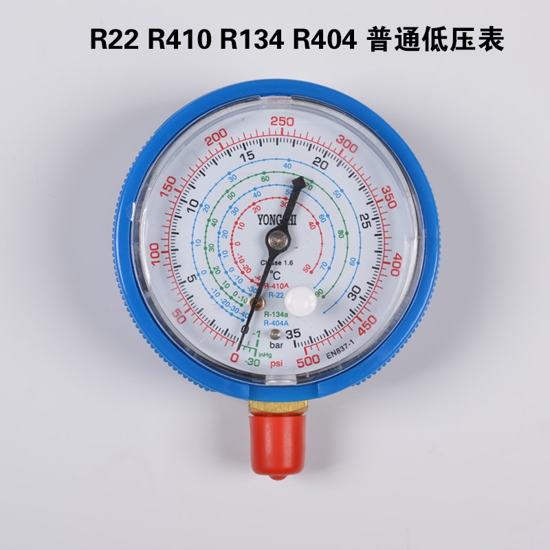 空调加氟雪种压力冷媒空调维修工具R410 R22 R134 R404表头在类目 五金/工具, 仪器仪表, 压力表中 - 来自Buy2taobao.com提供专业的淘宝代购服务