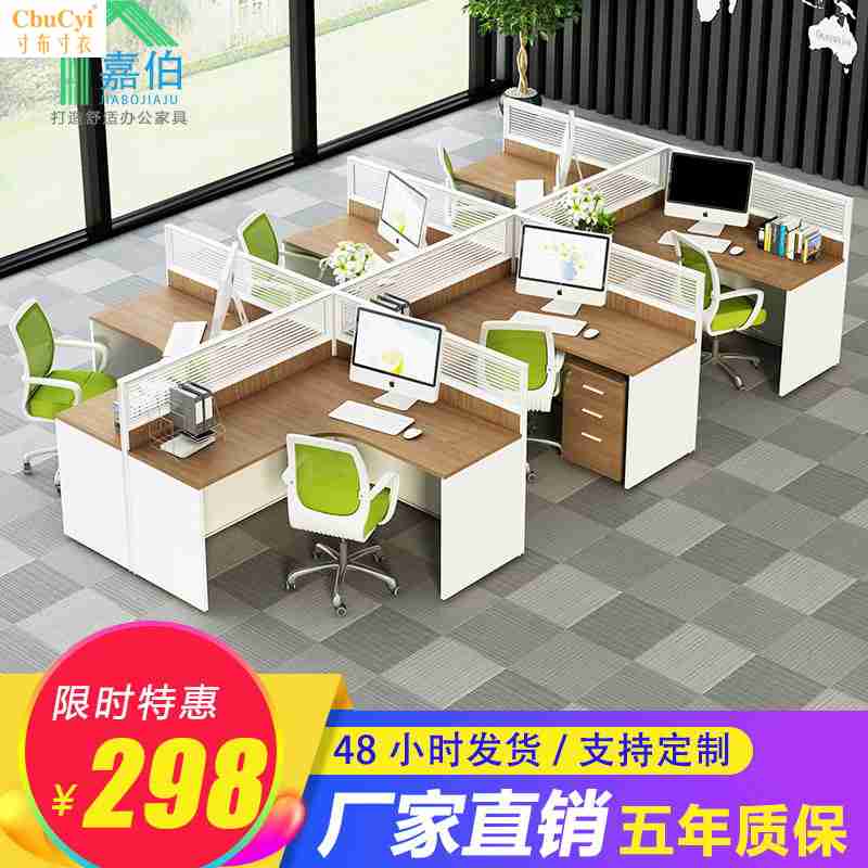 办公家具46人办公桌椅组合简约现代隔断屏风卡座办工桌职员办公桌在类目 商业/办公家具, 办公家具, 办公桌, 办公电脑桌中 - 来自Buy2taobao.com提供专业的淘宝代购服务