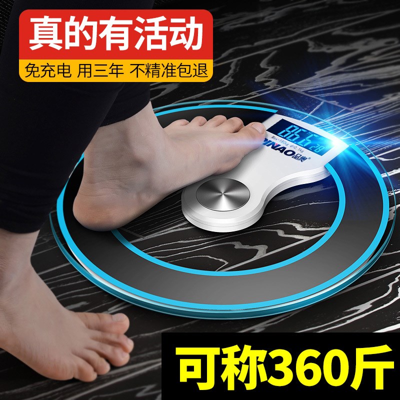 usb charge Electronic balance Weighing scale Precision can be called 360 Jin 300mm Glass household adult Weight loss scalein the Personal Care/Health/Massage equipment , Cosmetology/Body aids , Scales/Health Scale  category - from Buy2taobao.com to provide professional Taobao agent buy service