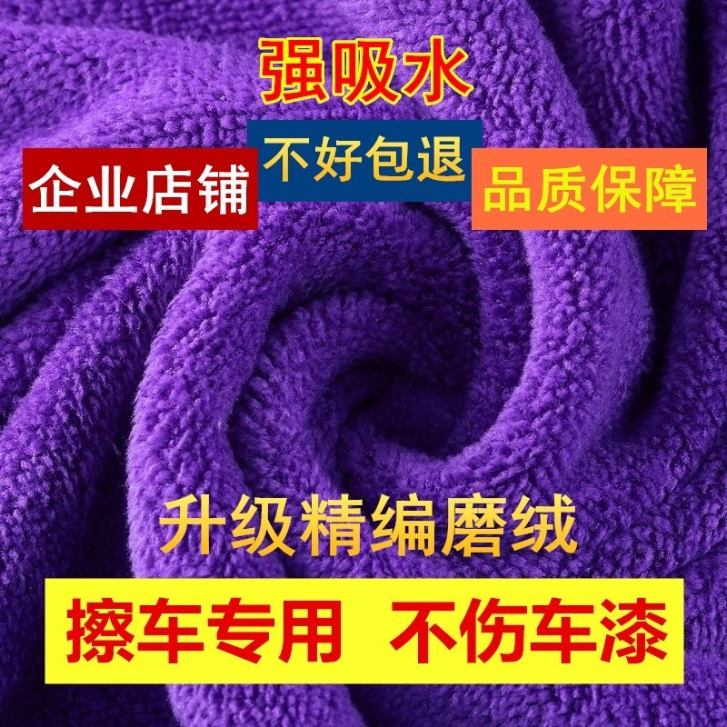蓉我洗车毛巾加厚吸水不掉毛车用擦车布毛巾磨绒抹布细纤维小号茶|ruв категории автомобиль/товаров/аксессуары/переоснащение, автомобиль для уборки/чистящие средства, обтирочное полотенце - от Buy2taobao.com для оказания профессиональной услуги покупки агента Taobao