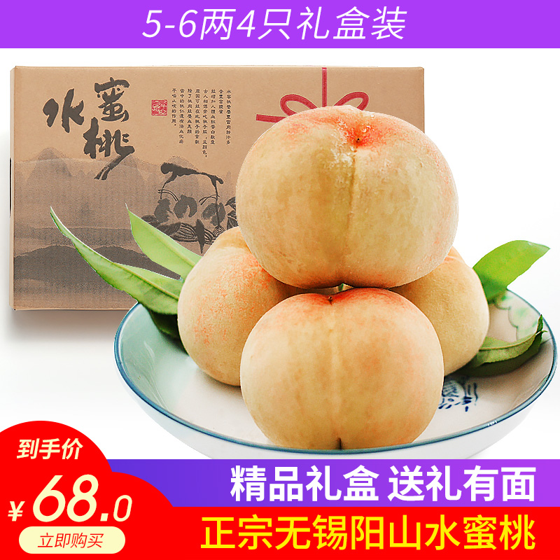 Orthodox school Yangshan peaches 5-64 Gift box packaging Boutique pregnant woman fresh fruit Season Full container Peachin the Aquatic meat/Fresh fruits and vegetables/Cooked , Fresh fruit , Peach category - from Buy2taobao.com to provide professional Taobao agent buy service