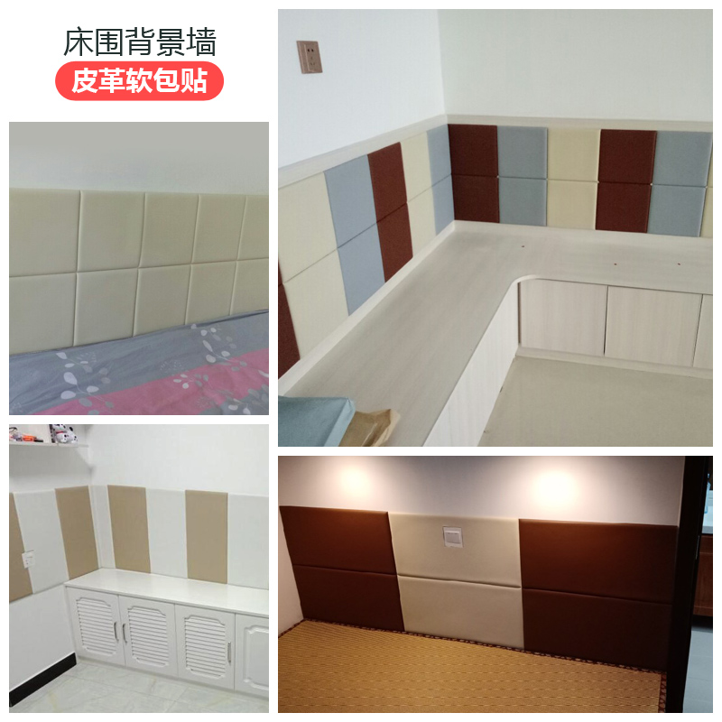 3d自粘牆貼床圍牆貼寶寶防撞榻榻米電視背景牆貼臥室客廳床頭背景在類目 家裝主材, 背景牆軟包/牀頭套/工藝軟包, 背景牆軟包中 - 來自Buy2taobao.com提供專業的淘寶代購服務