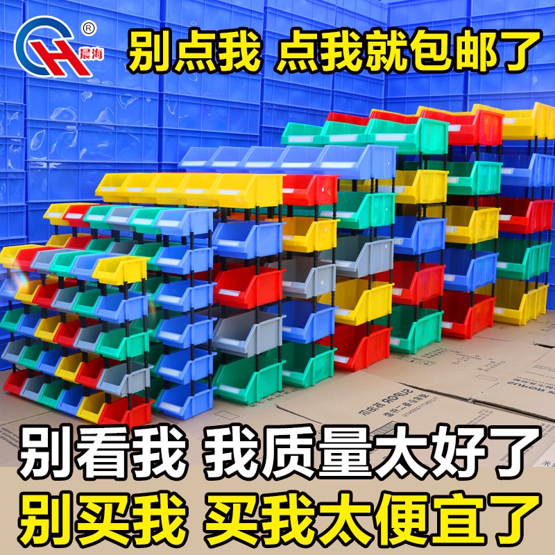 零件盒组合式螺丝收纳盒分类物料元件配件盒塑料盒子五金工具货架|ruв категории оборудование/инструменты, ручной инструмент, инструментарий/ящик/машина, частей коробка - от Buy2taobao.com для оказания профессиональной услуги покупки агента Taobao