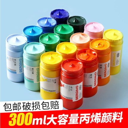 博格利诺丙烯颜料套装初学者彩绘墙绘涂鸦专用球鞋石头画diy手绘材料金白银色流体画防水纺织颜料300ml大瓶装在类目 电子词典/电纸书/文化用品, 画具/画材/书法用品, 丙烯颜料中 - 来自Buy2taobao.com提供专业的淘宝代购服务