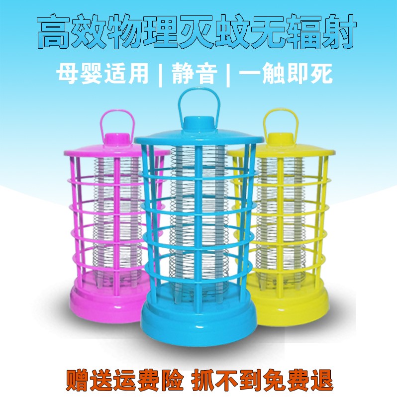 Mosquito killing lamp Child bedroom household Mosquito Sweep away the light Mute Artifactsin the Electrical life , Other home appliances , Electronic mosquito category - from Buy2taobao.com to provide professional Taobao agent buy service