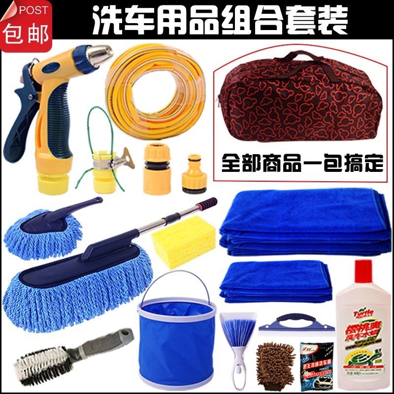 发套装工具套装组合擦车拖把刷子汽车清洁用品大全专用刷车家用洗|ruв категории автомобиль/товаров/аксессуары/переоснащение, автомобиль для уборки/чистящие средства, обтирочное полотенце - от Buy2taobao.com для оказания профессиональной услуги покупки агента Taobao