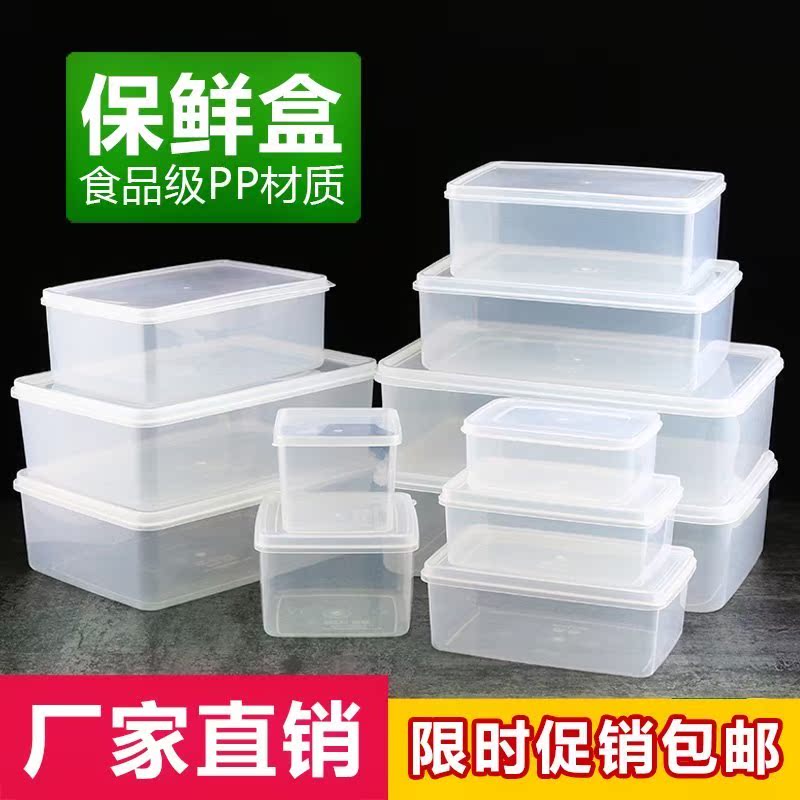 惠款塑料冰箱冷冻专用正方形保鲜收纳盒厨房防潮防湿厨房透明储物|ruв категории посуда, сохранение контейнер/сохранение продовольственный, сохранение коробка - от Buy2taobao.com для оказания профессиональной услуги покупки агента Taobao