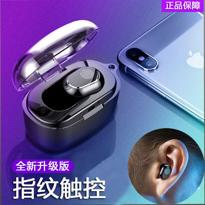 蓝牙耳机真无线超小迷你隐形微小型最小运动单耳苹果oppo华为vivo小米可接听电话男女触控式大电量原装正品在类目 影音电器, 蓝牙耳机中 - 来自Buy2taobao.com提供专业的淘宝代购服务