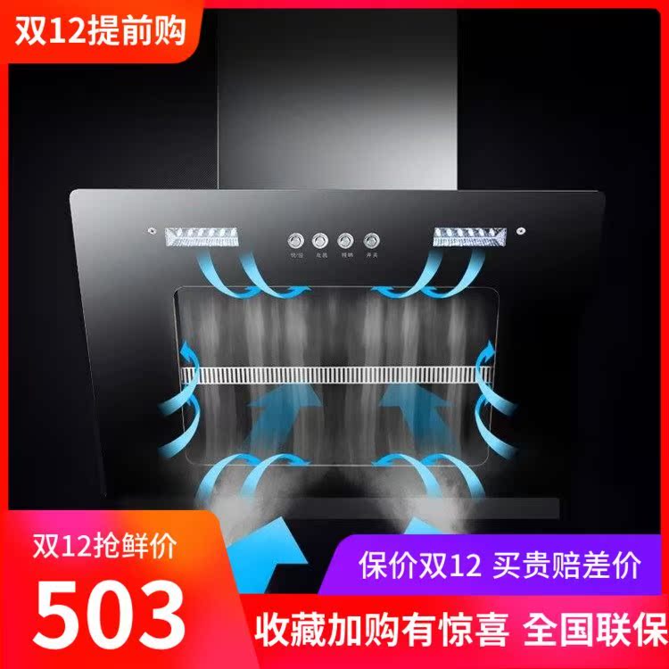 Household attraction 60 70cm electrical machinery household Suction side Hoods automatic cleanin the 3C Digital Accessories, Cell Phone Accessories , Phone Protection Case/Shell category - from Buy2taobao.com to provide professional Taobao agent buy service