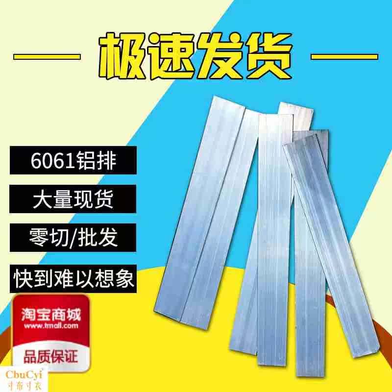 6061-T6 Aluminum Aluminum flat bar Aluminium square bar Aluminum block Profiles Aluminum row Aluminum 2-200mm Zero shearin the Hardware/Tool , Aluminum , Aluminum category - from Buy2taobao.com to provide professional Taobao agent buy service