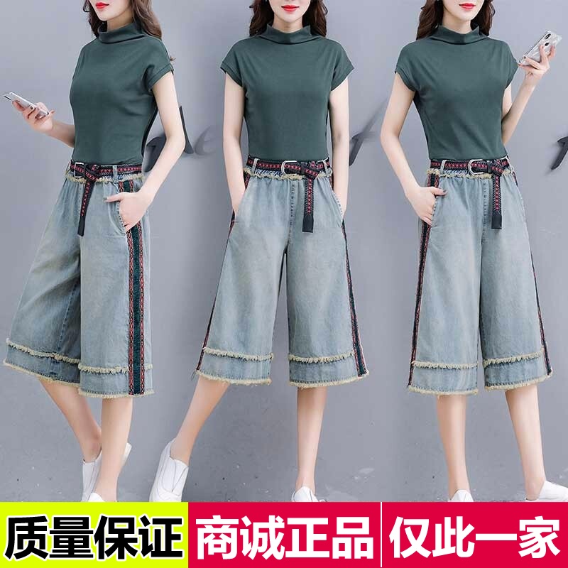 618大促2019新款欧洲站夏装女时尚T恤女上衣阔腿牛仔裤套装HH490|msdalam kategori beg sukan/pakej luar/Fitting, baju hujan/seluar Rain/Poncho - dari Buy2taobao.com untuk memberikan perkhidmatan ejen Taobao profesional membeli