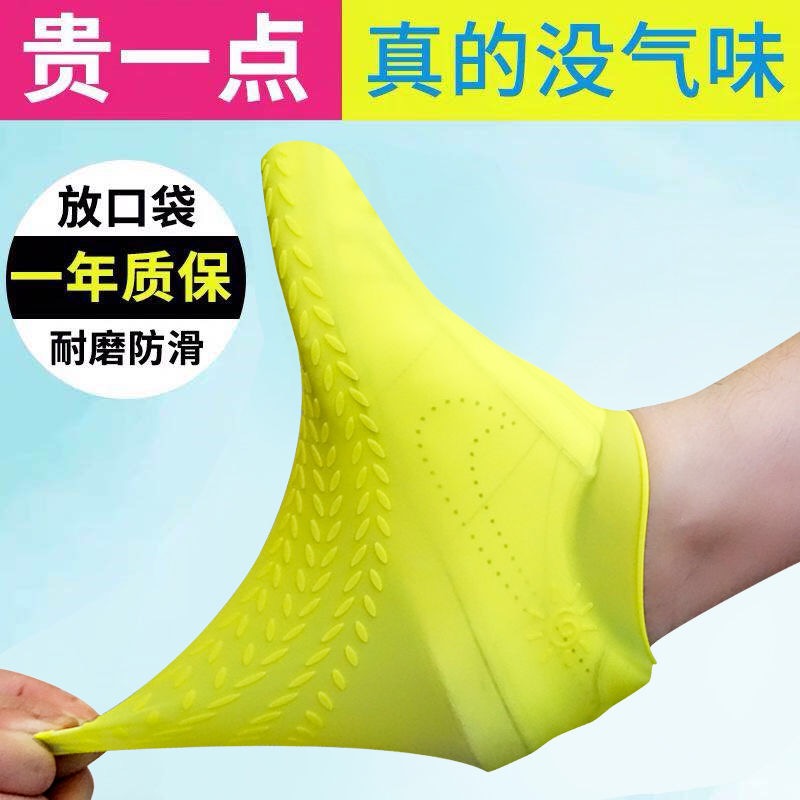 silica gel Shoe cover waterproof Rain thickening non-slip Wear-resistant bottom Rain shoe covers men and women outdoors rubber latex adult childrenin the Home Daily , Umbrella/Rain gear/Rain/Moistureproof , Rain Boots category - from Buy2taobao.com to provide professional Taobao agent buy service
