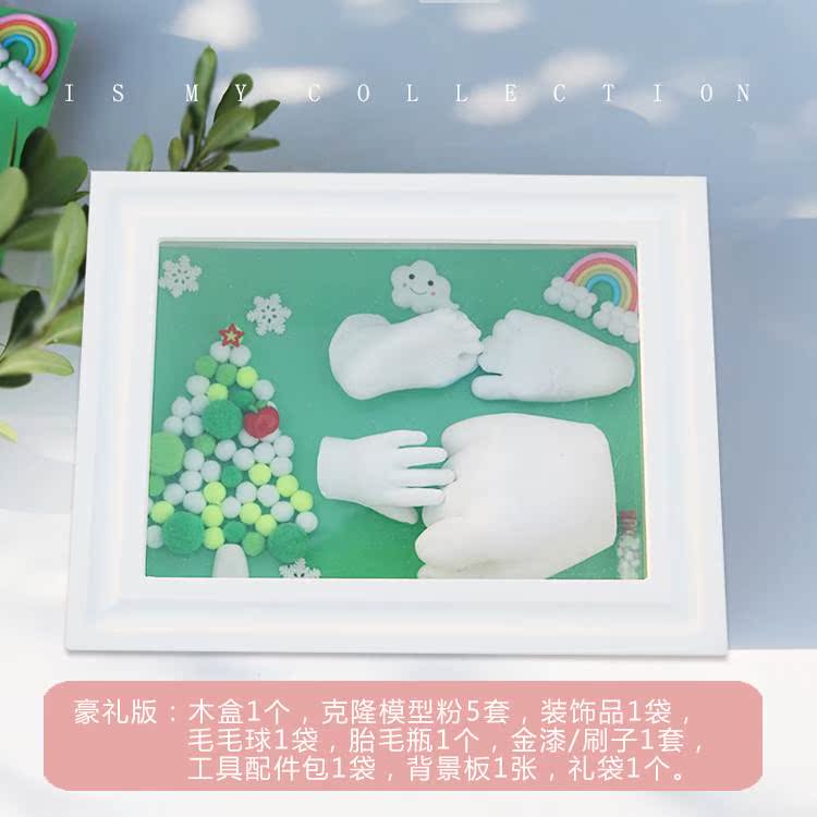 婴儿礼物周岁手脚印3D宝宝粉手足印脚印泥满月克隆相框立体纪念品|msdalam kategori Toy/bayi/teka-teki/blok bangunan/model, Baby Ji Nianpin/Produk peribadi, tapak kaki tangan - dari Buy2taobao.com untuk memberikan perkhidmatan ejen Taobao profesional membeli