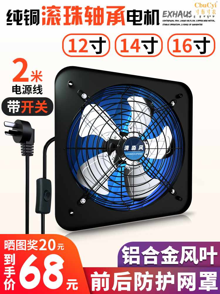 排风扇厨房抽风机家用排油烟风扇窗式换气扇抽油烟风扇强力排气扇|ruв категории жизнь прибор, Другие бытовой техники, вентилятор/выхлопной вентилятор - от Buy2taobao.com для оказания профессиональной услуги покупки агента Taobao