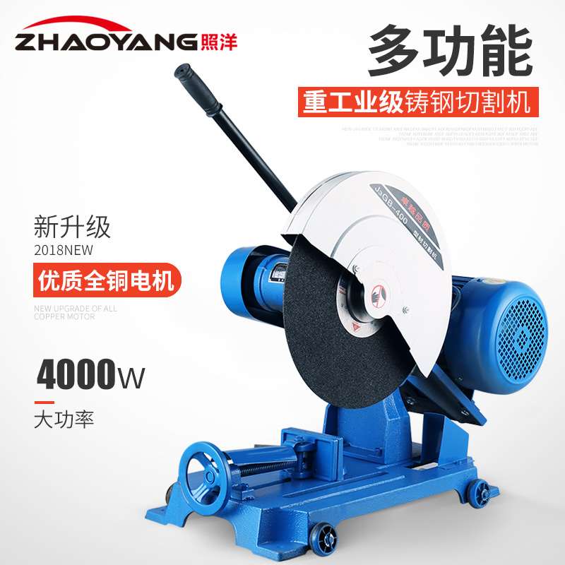 切割机400型3kw多功能工业级大功率220v家用钢材木材三相电切割机|msdalam kategori perkakasan/alat, Alat-alat kuasa, Mesin memotong - dari Buy2taobao.com untuk memberikan perkhidmatan ejen Taobao profesional membeli