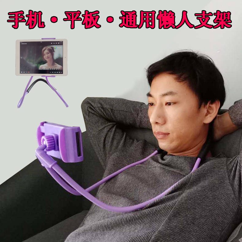 万能通用手机支架挂脖子懒人支架床头上颈挂式懒人支架平板手机夹在类目 3C数码配件, 手机配件, 手机支架/手机座中 - 来自Buy2taobao.com提供专业的淘宝代购服务