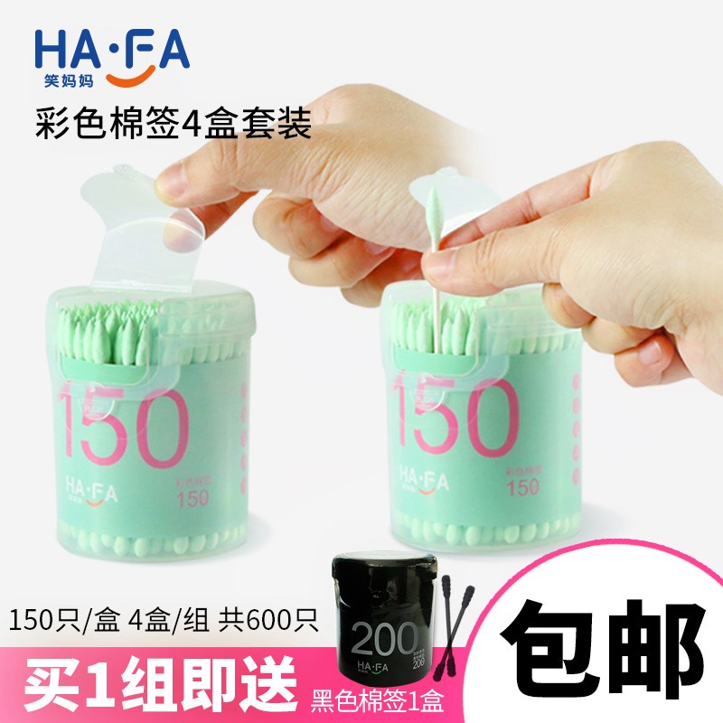 笑妈妈4盒装化妆棉签尖头彩色双头卸妆非木棒盒式圆头清洁棉花棒|ruв категории семья/личные чистящие средства, потребительских уборка посуды, Тупфер/Тупфер/хлопок пакет - от Buy2taobao.com для оказания профессиональной услуги покупки агента Taobao