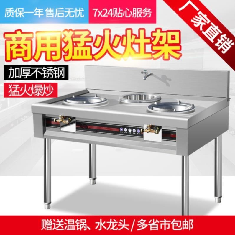 不锈钢灶架猛火炉快餐店台式家用落地式单温灶具炉具台面设备炉|ruв категории кухня/посуда, посуда, мини - газовая плита - от Buy2taobao.com для оказания профессиональной услуги покупки агента Taobao