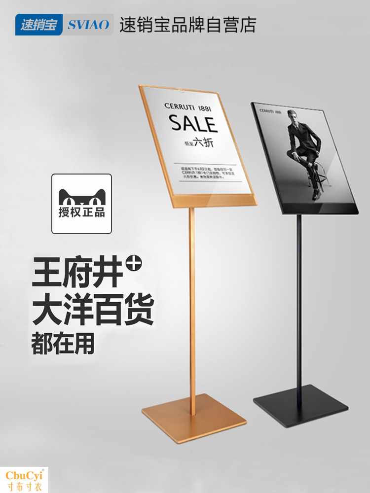 广告牌 KT板展架商场指示牌POP立牌A3海报架子立式落地水在类目 商业/办公家具, 城市家具, 信息服务设施, X展架/易拉宝中 - 来自Buy2taobao.com提供专业的淘宝代购服务
