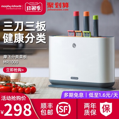 摩飞砧板刀具消毒机筷子家用小型带消毒器刀筷架分类案板菜板杀菌