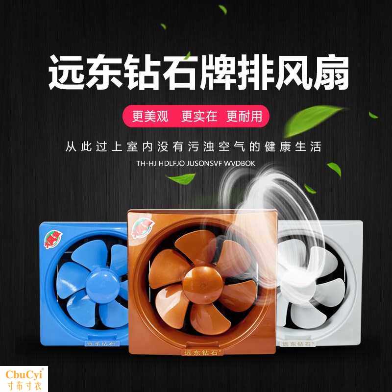 bedroom small-scale electrical machinery household Window Integrate High temperature resistance Beautiful ventilating fan Two-way Hotel suit onein the Electrical life , Other home appliances , Ventilator/Fan category - from Buy2taobao.com to provide professional Taobao agent buy service