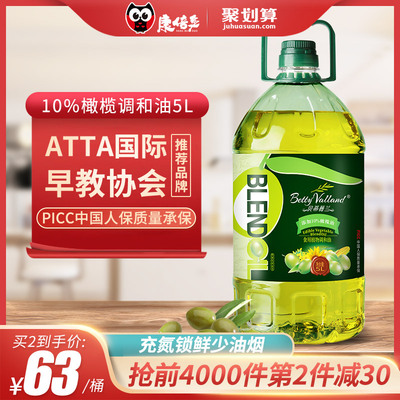贝蒂薇兰10%橄榄油非转基因食用油调和油色拉油家用大桶装批发5L