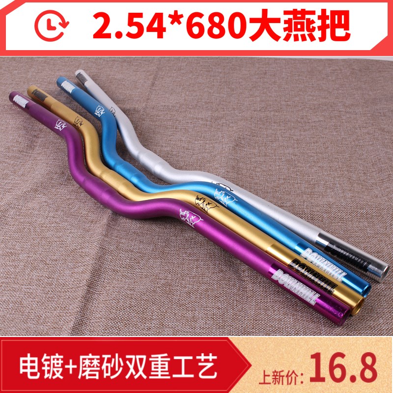 自行车车把25.4*680超大燕把自行车通勤自行车燕把山地车车把死飞|ruв категории велосипед/езда оборудования/запасных частей, велосипед нулевой/аксессуары, велосипедный руль - от Buy2taobao.com для оказания профессиональной услуги покупки агента Taobao