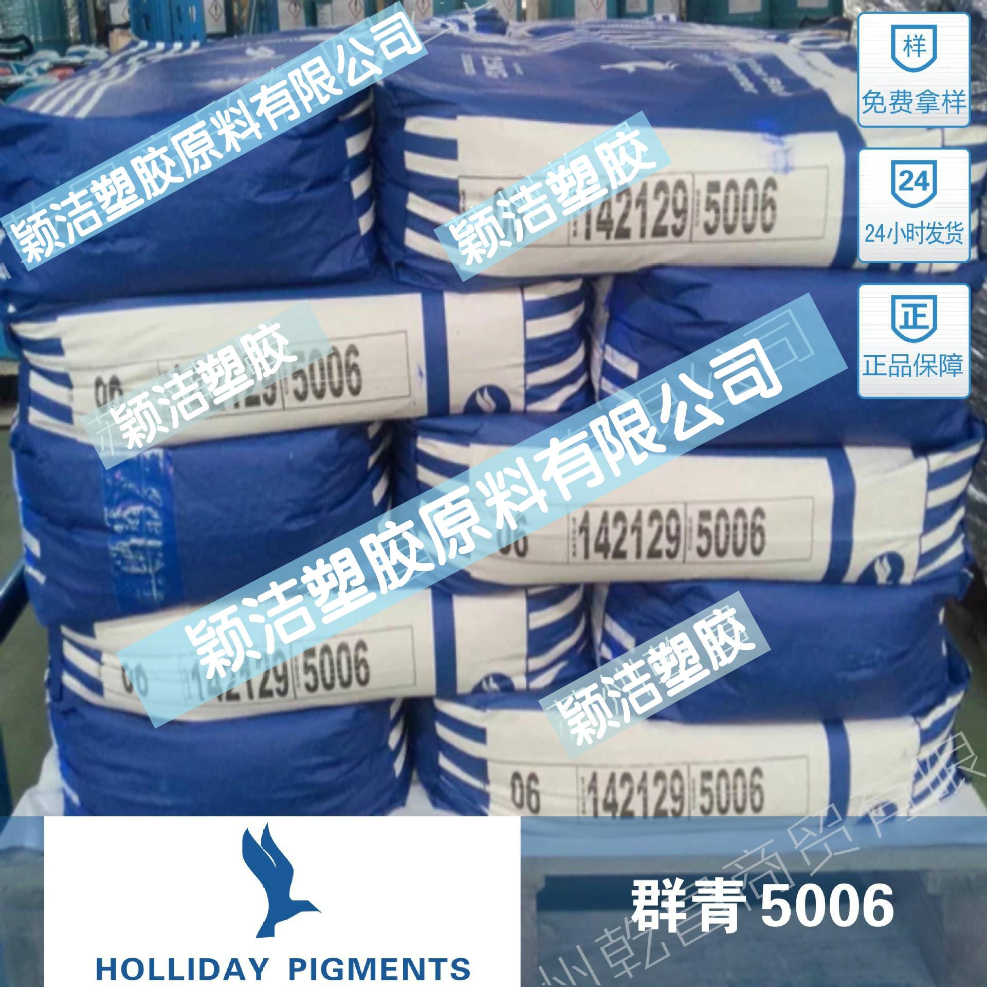 好利得群青5006 绿色光群青 法国原装正品 质量稳定|msdalam kategori perkakasan/alat, fastener, - Pengembangan, paip pengembangan plastik - dari Buy2taobao.com untuk memberikan perkhidmatan ejen Taobao profesional membeli