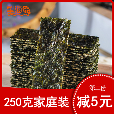 犁海乐250g袋装夹心海苔脆即食儿童芝麻紫菜大片孕妇宝宝休闲零食